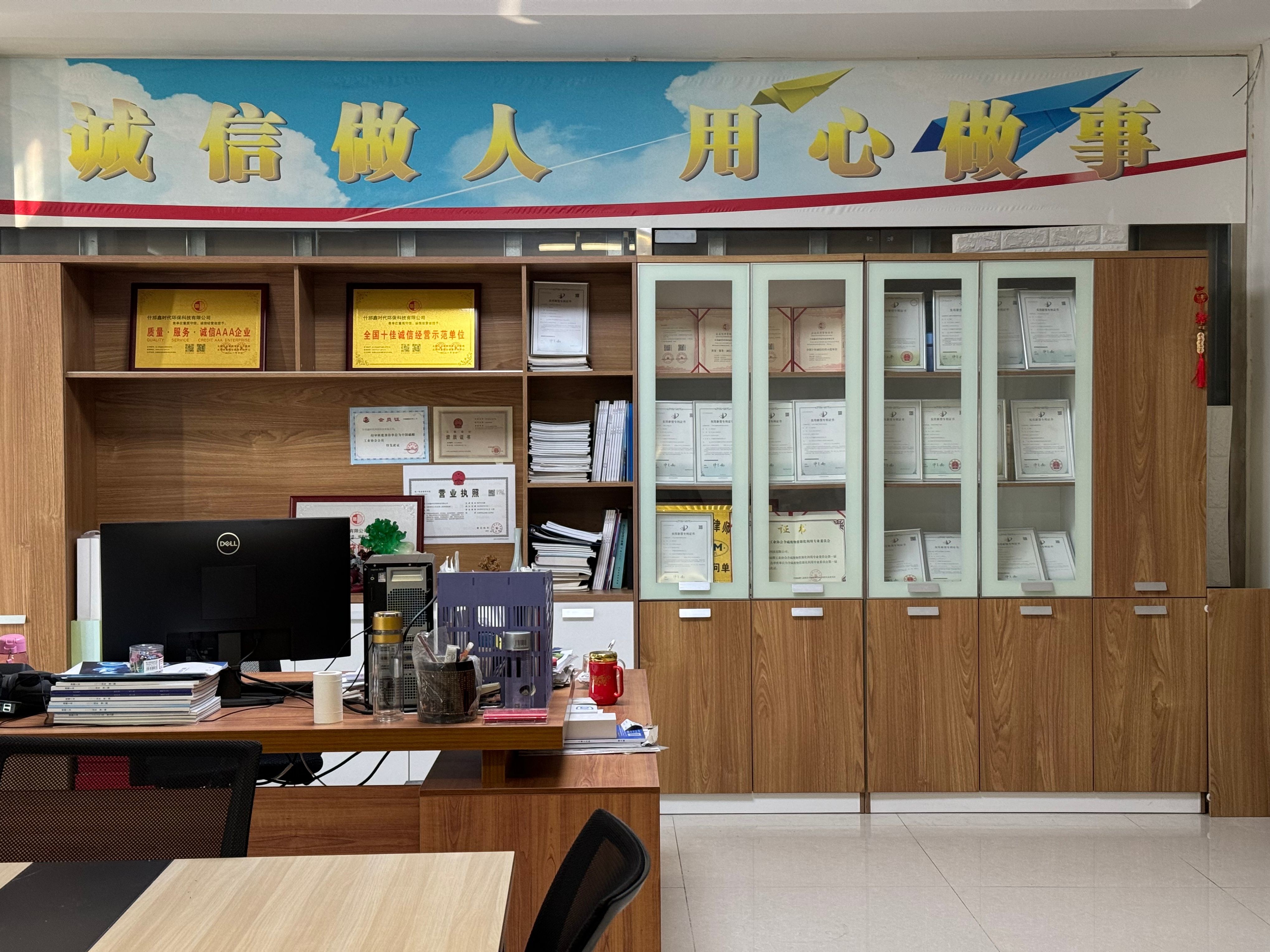 Shifang Xinshidai Environmental Protection Technology Co., Ltd